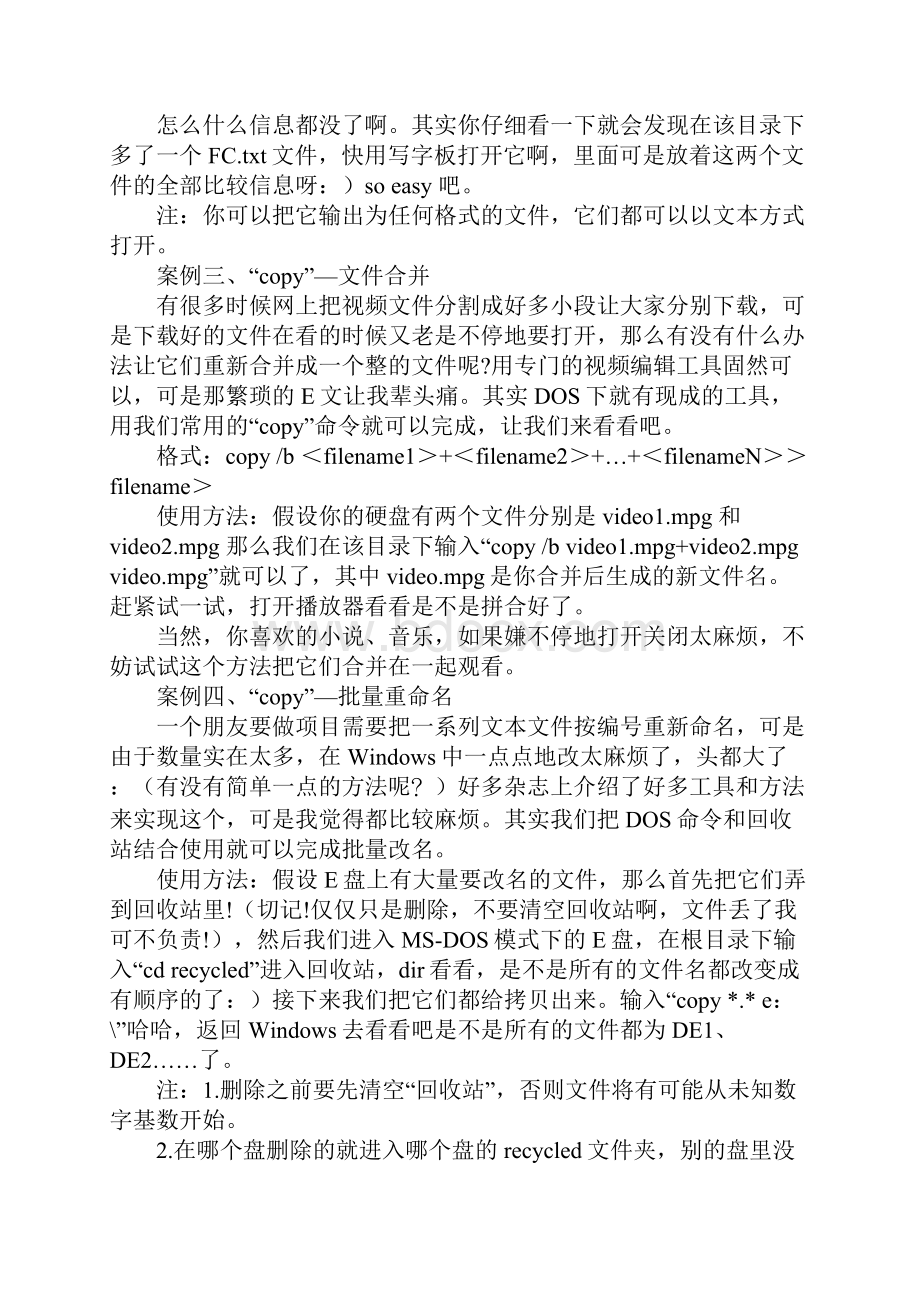 网管天书部分.docx_第2页