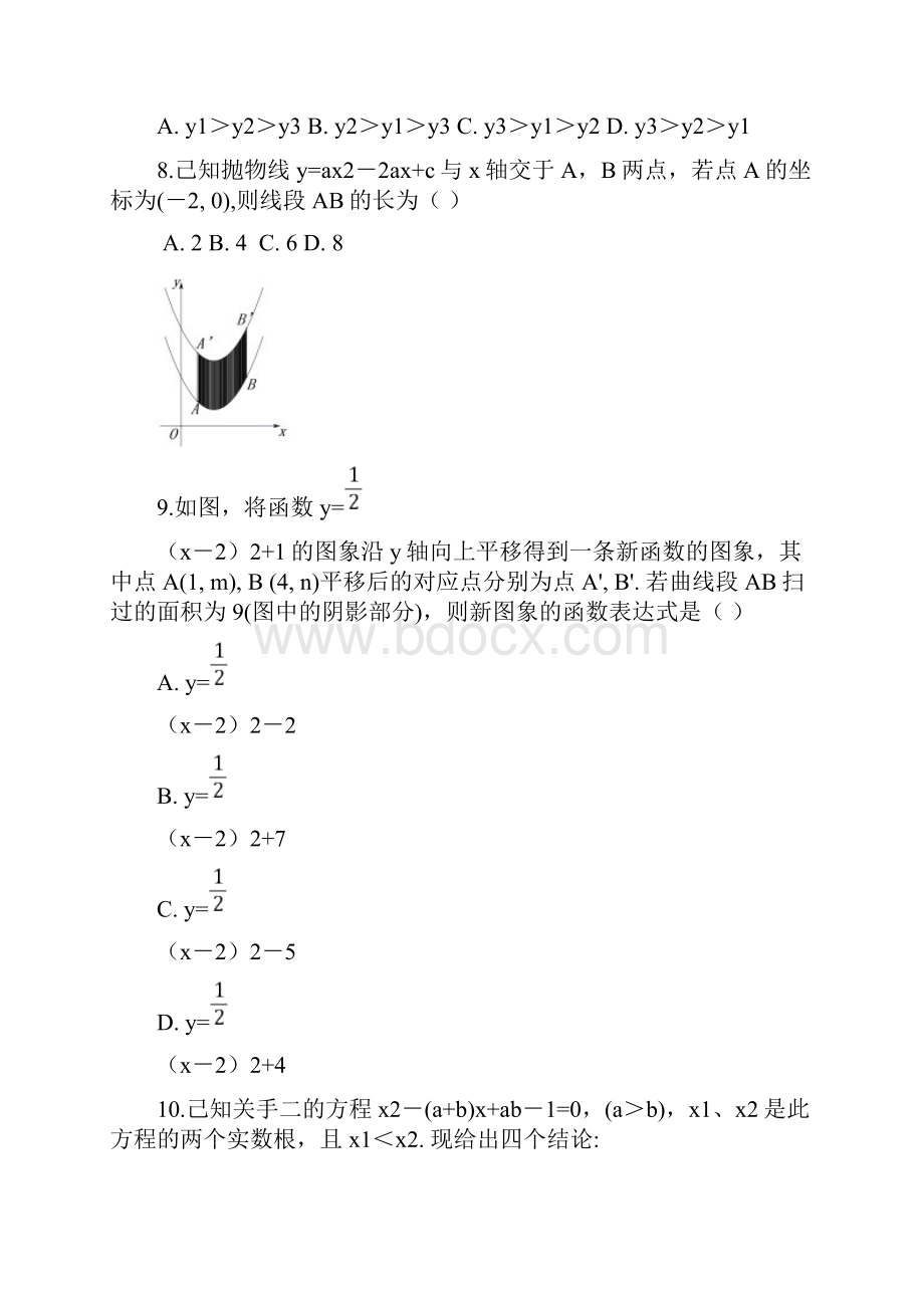 人教版九年级数学上册 第21章23章综合测试试题 含答案.docx_第2页