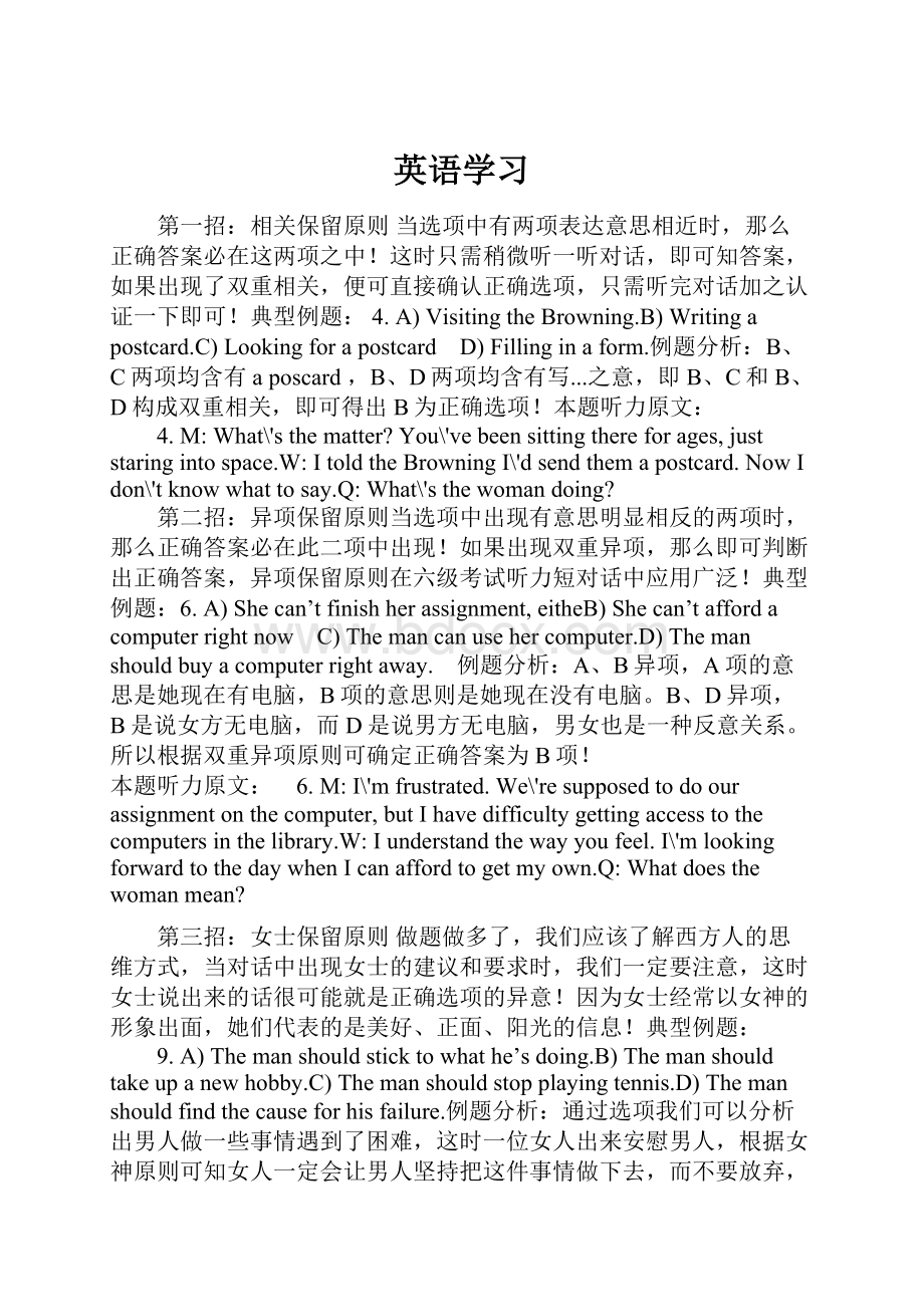 英语学习.docx_第1页