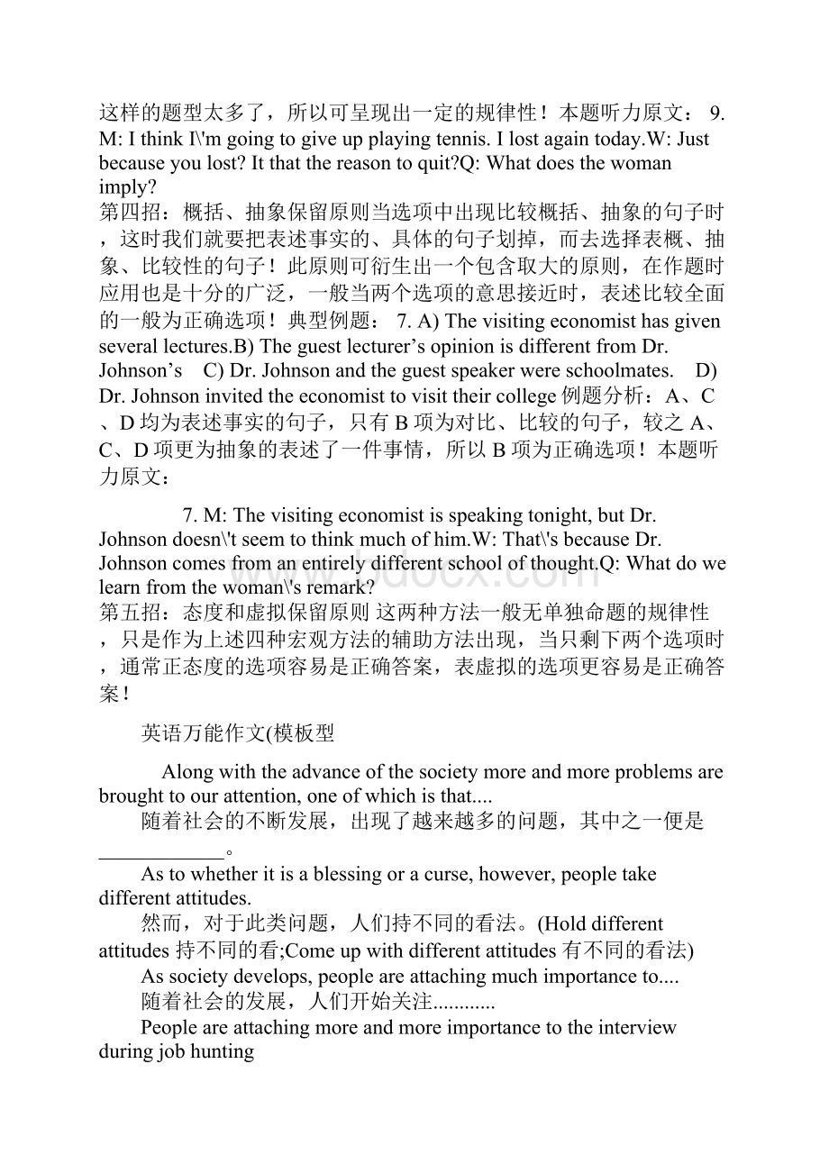 英语学习.docx_第2页