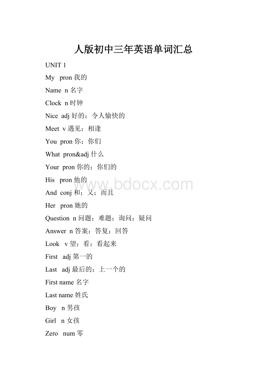 人版初中三年英语单词汇总.docx_第1页