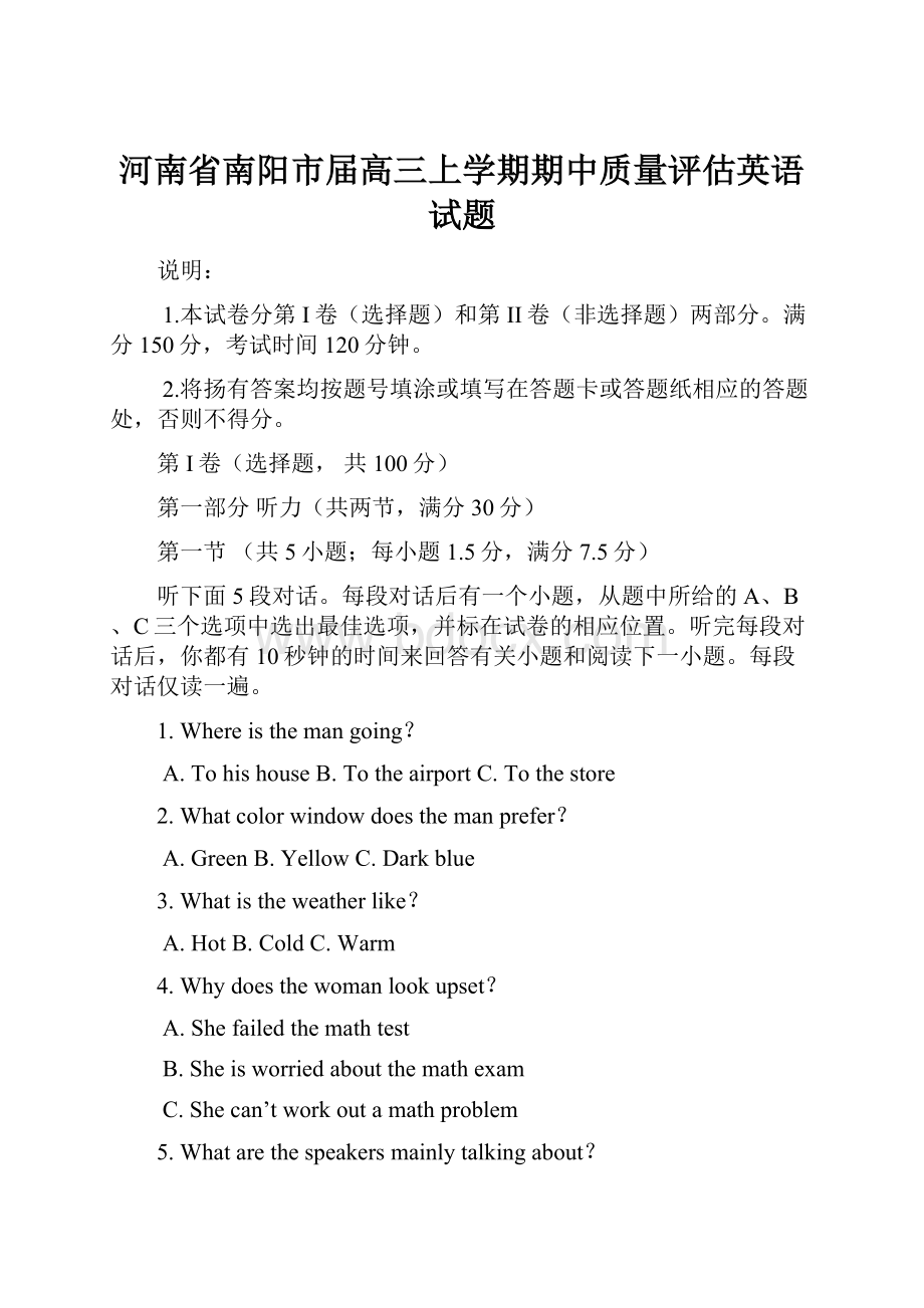 河南省南阳市届高三上学期期中质量评估英语试题.docx_第1页