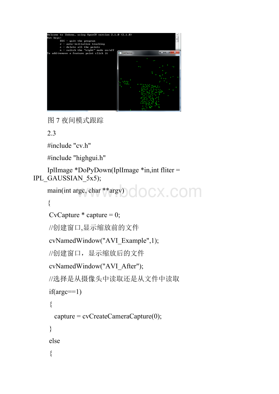 《学习opencv》123章部分习题参考程序.docx_第3页