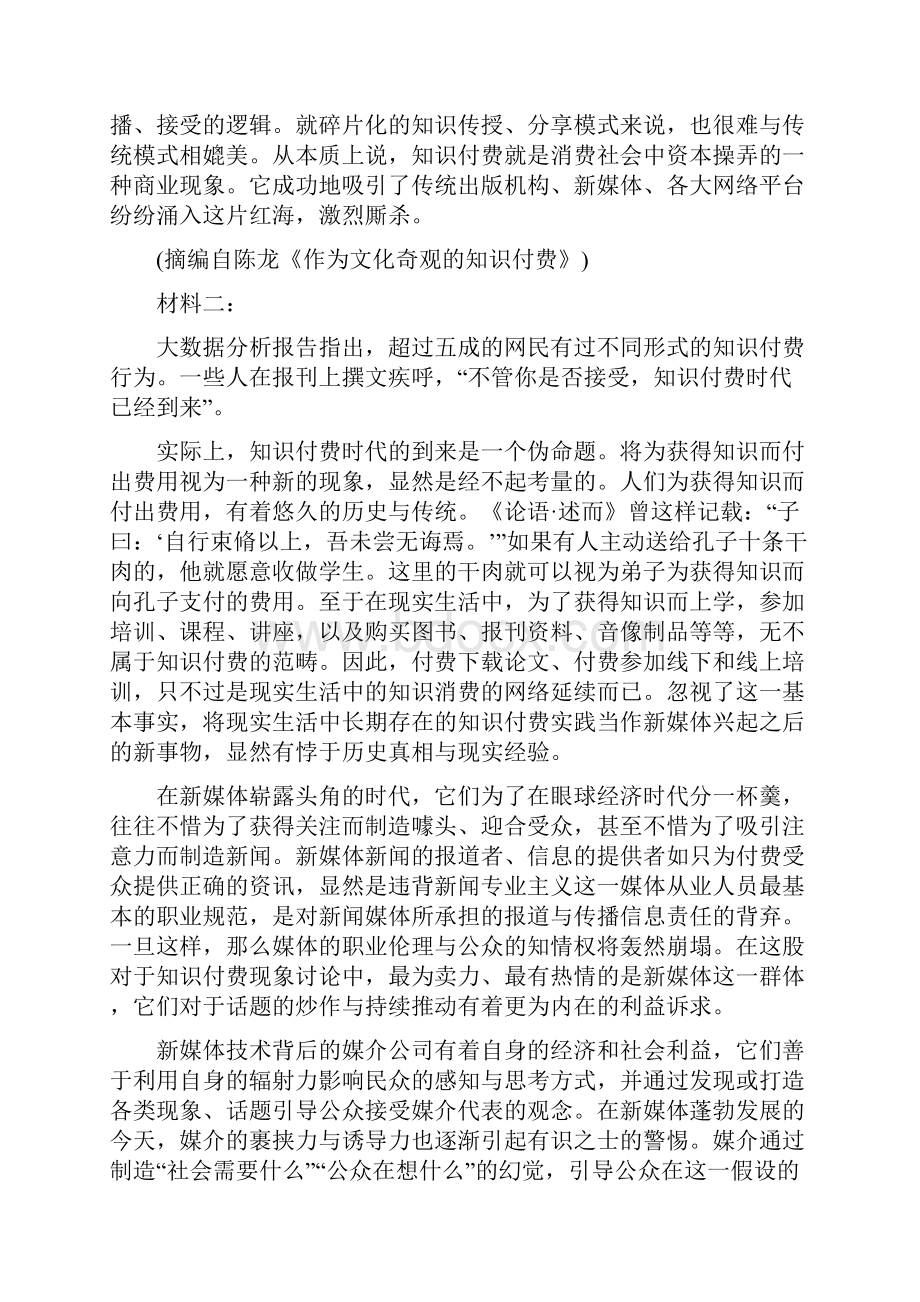 广东省深圳市实验学校届高三份月考试题 答案.docx_第2页