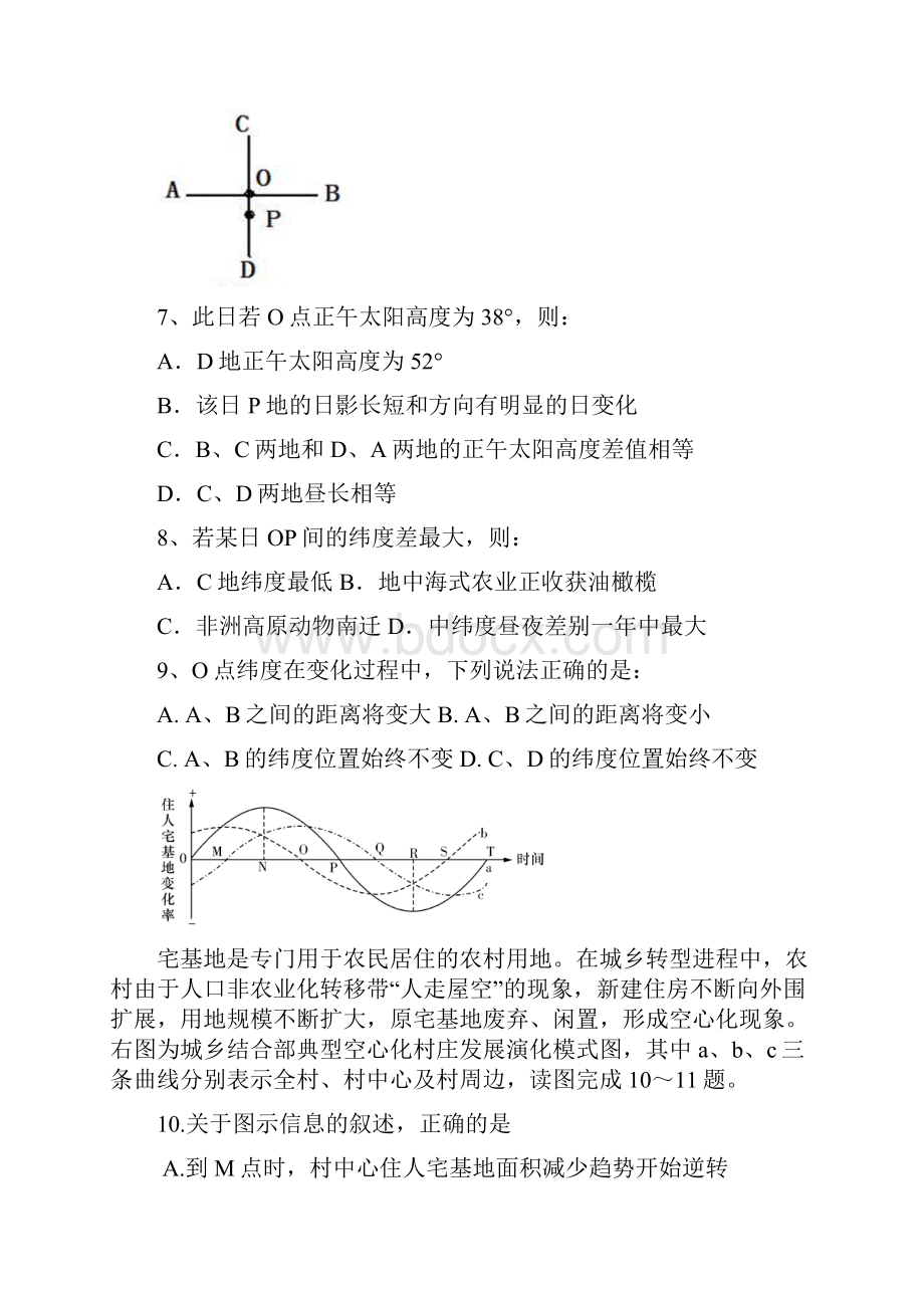 届甘肃省张掖市高三第三次诊断考试文科综合试题及答案精品推荐.docx_第3页