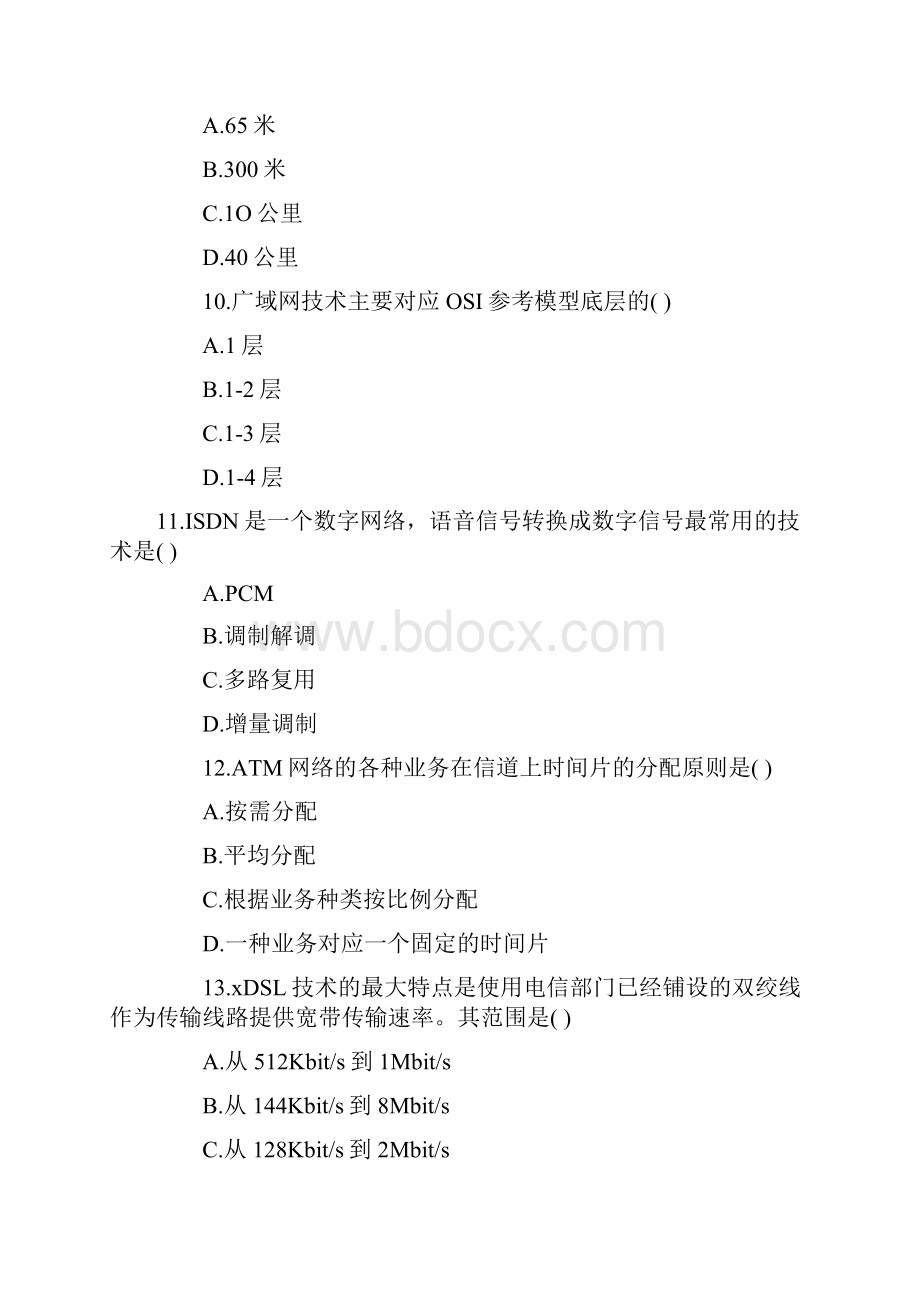 自学考试计算机网络技术试题.docx_第3页