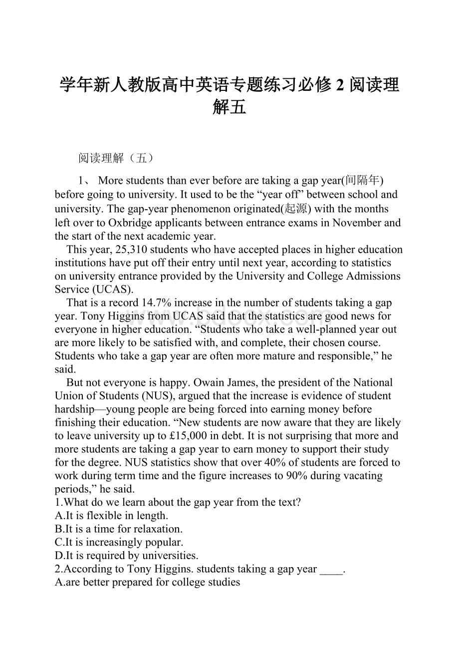 学年新人教版高中英语专题练习必修2 阅读理解五.docx