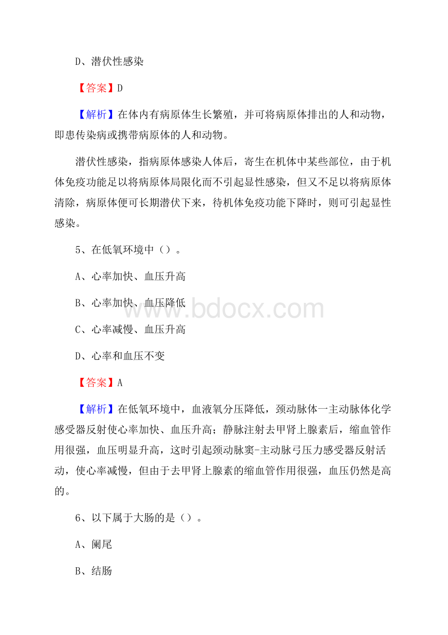 承德市第二康复医院招聘试题含答案.docx_第3页