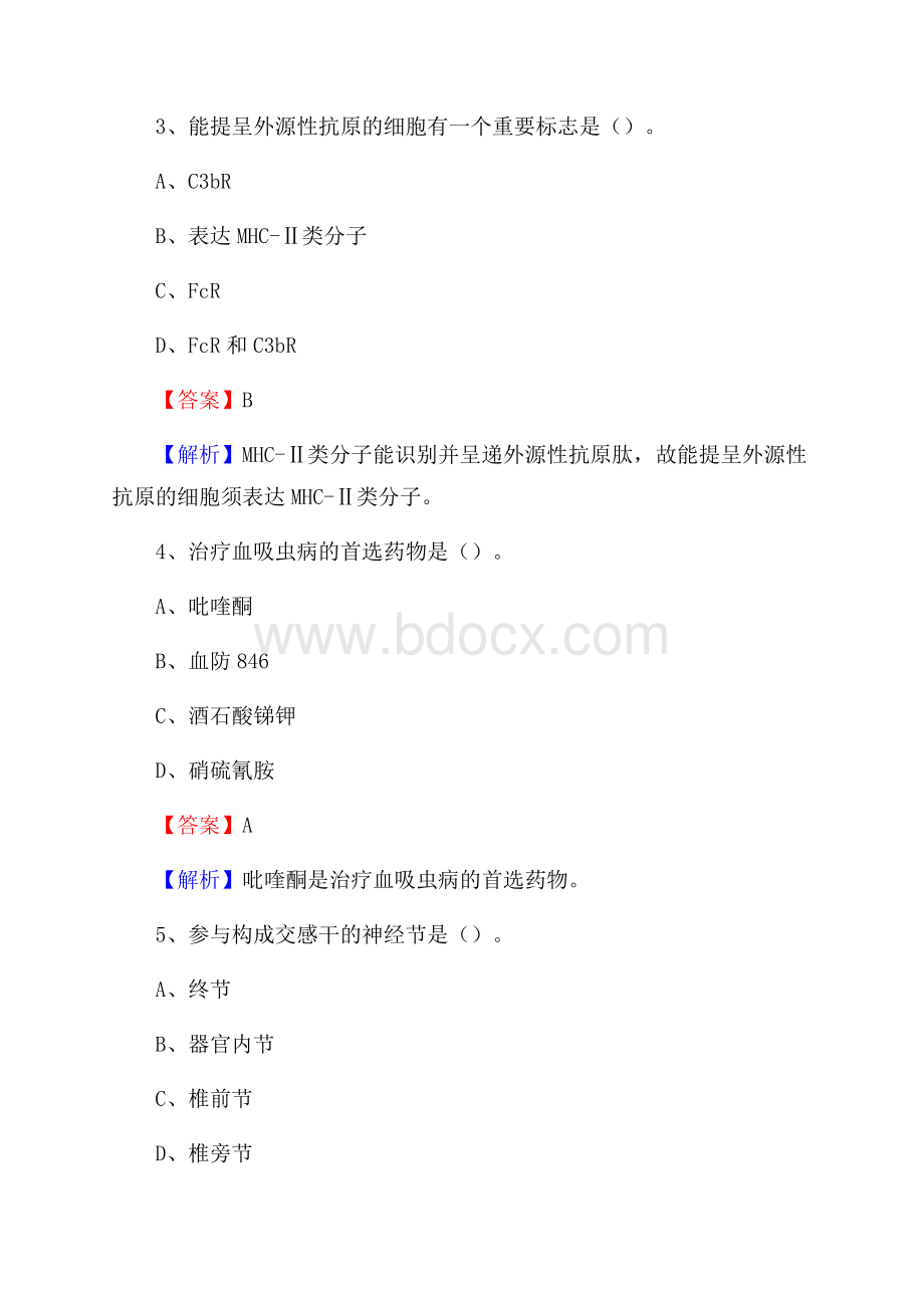 兰州市残疾儿童康复中心医药护技人员考试试题及解析.docx_第2页