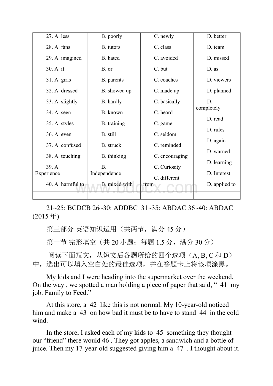 高考英语完型填空全国新课标卷真题.docx_第2页