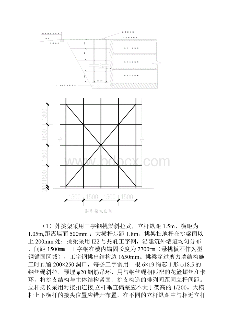 木工支模技术交底.docx_第3页