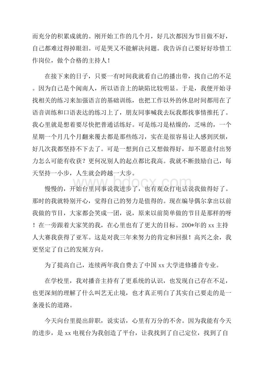 团体“经友会”策划书.docx_第2页