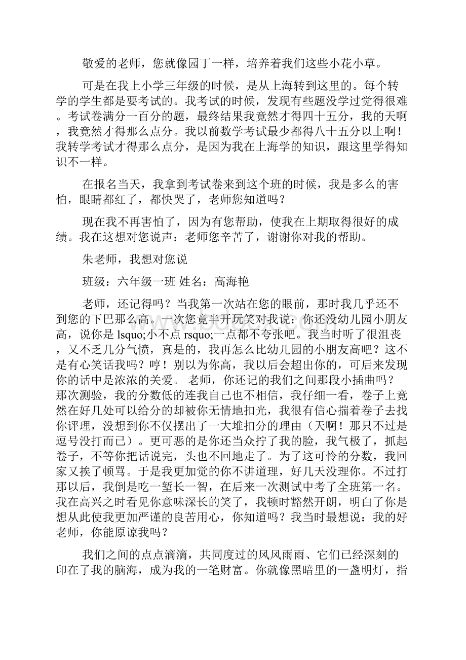 冬天阅读答案许峰.docx_第3页