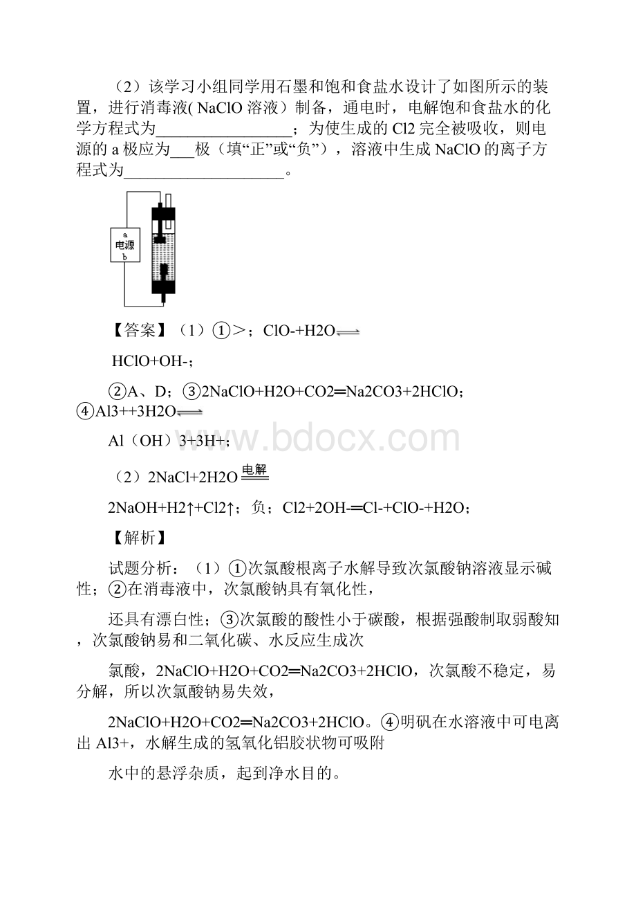 高考化学复习专题02氧化还原反应原理综合应用docx.docx_第2页