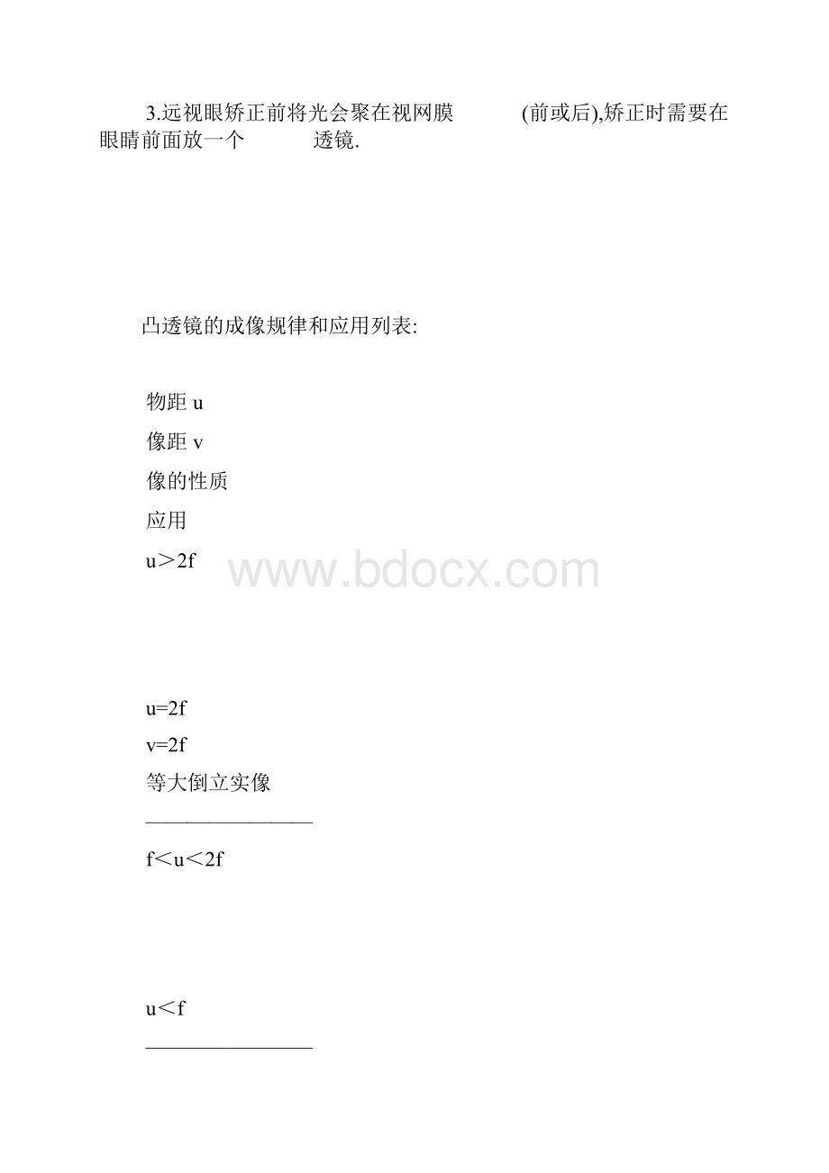 中考物理光学专题复习.docx_第2页