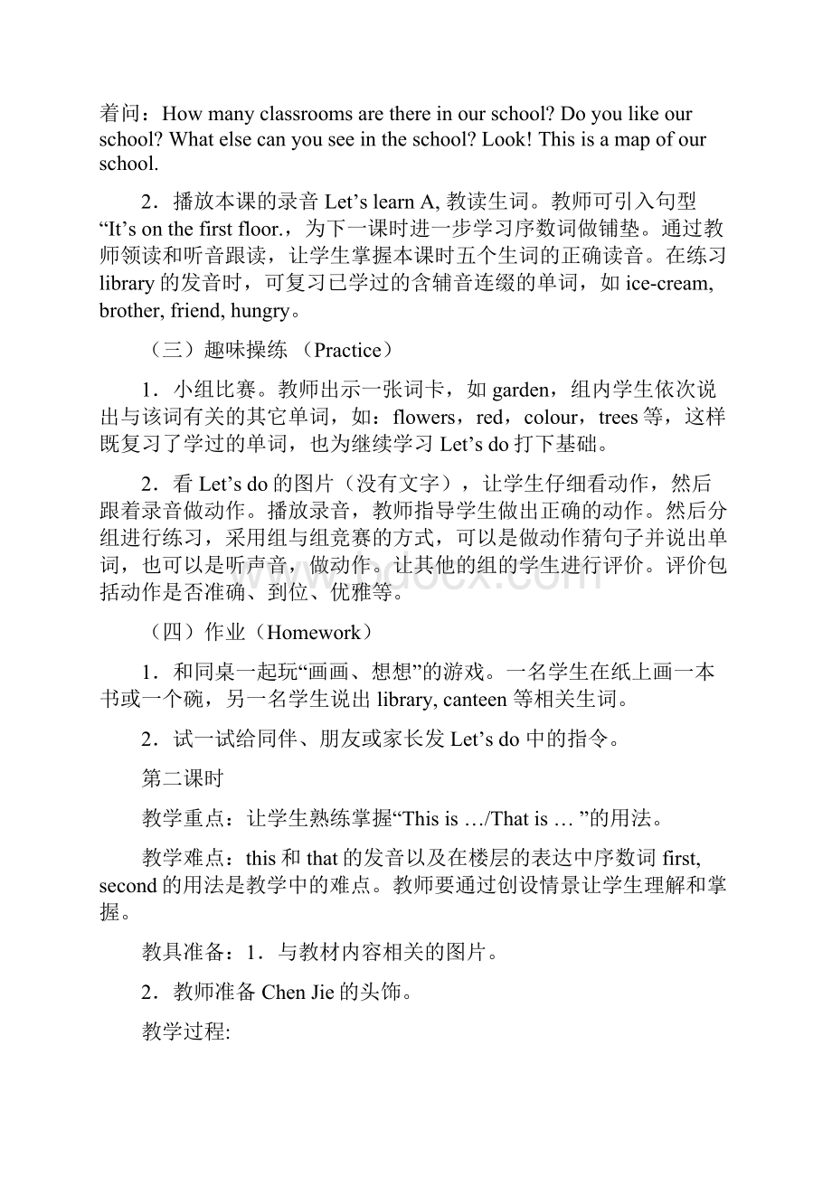 四年级英语下册教案.docx_第2页