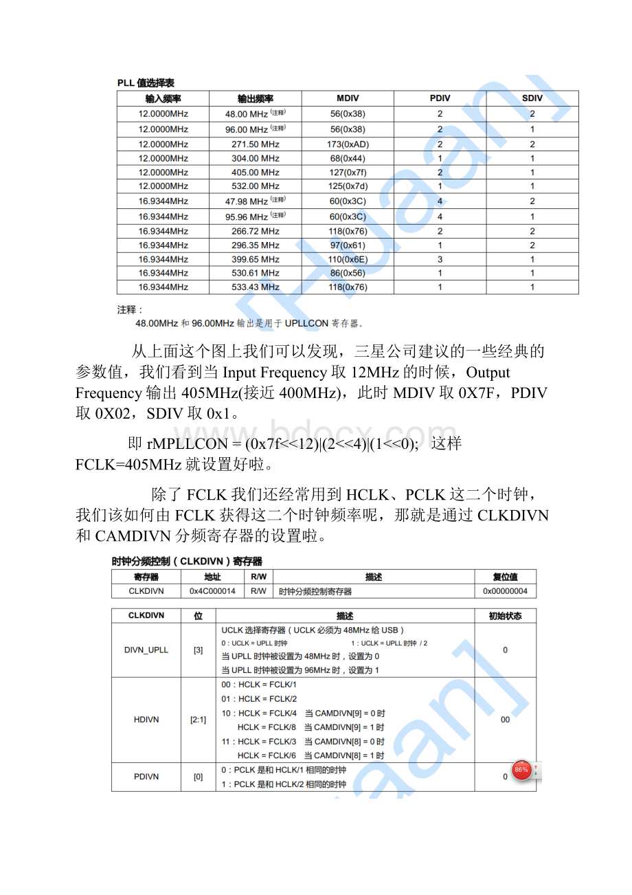 arm9s440处理器的定时器原理课案.docx_第3页