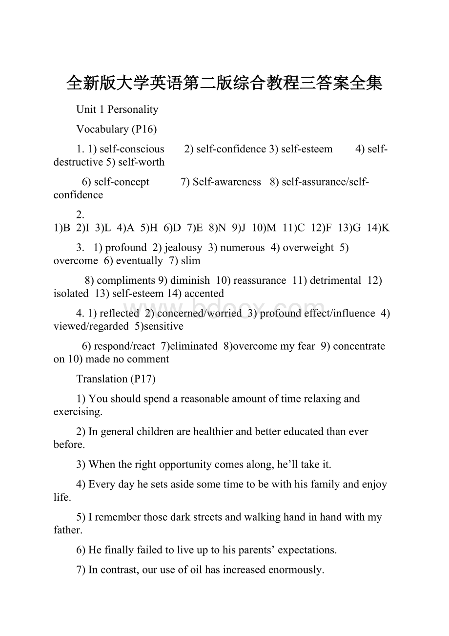 全新版大学英语第二版综合教程三答案全集.docx