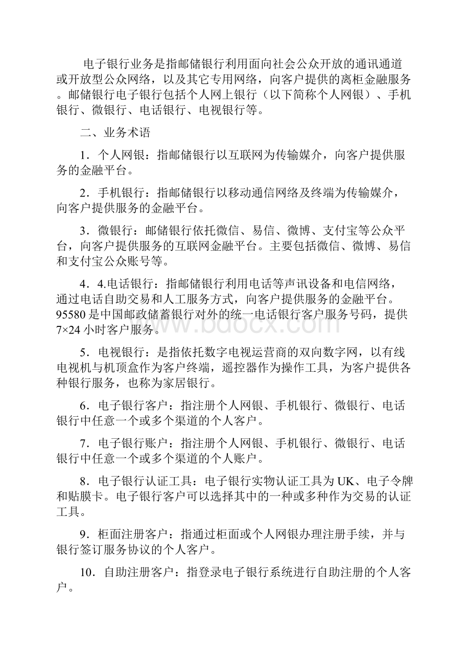 储汇教材内容增加部分.docx_第3页