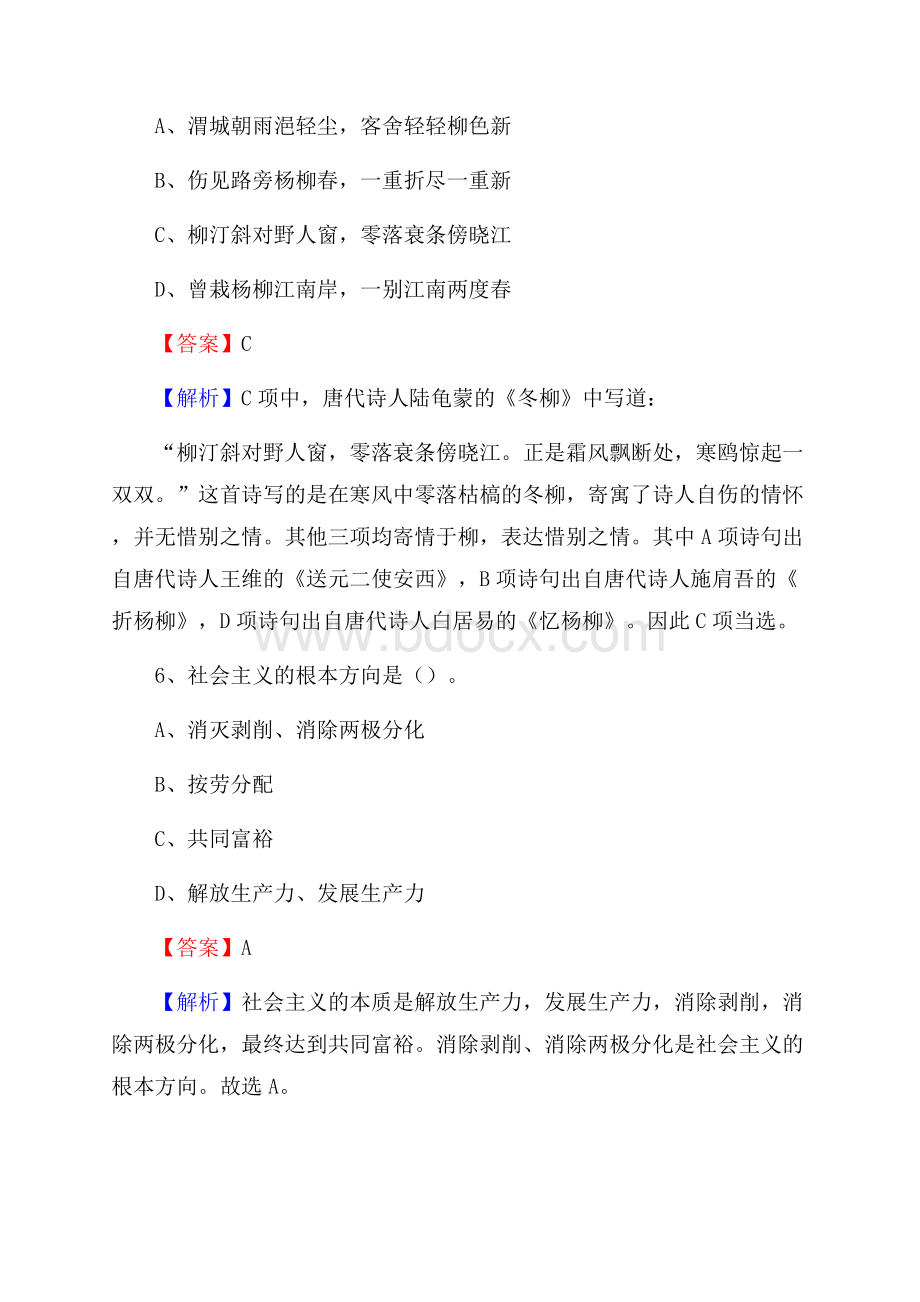 淮上区住房公积金管理中心招聘试题及答案解析.docx_第3页