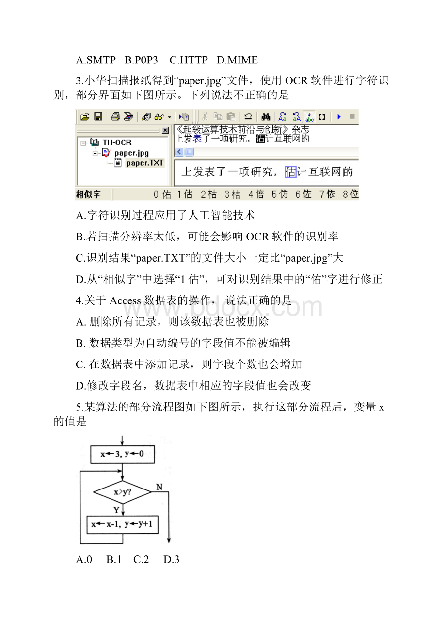 浙江省技术选考试题及答案Word版修正1.docx_第2页