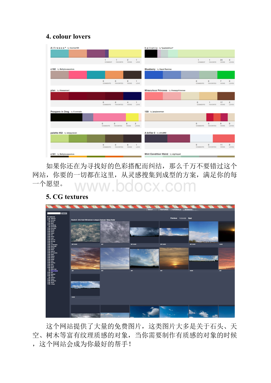 设计师需知的40个设计素材站.docx_第3页