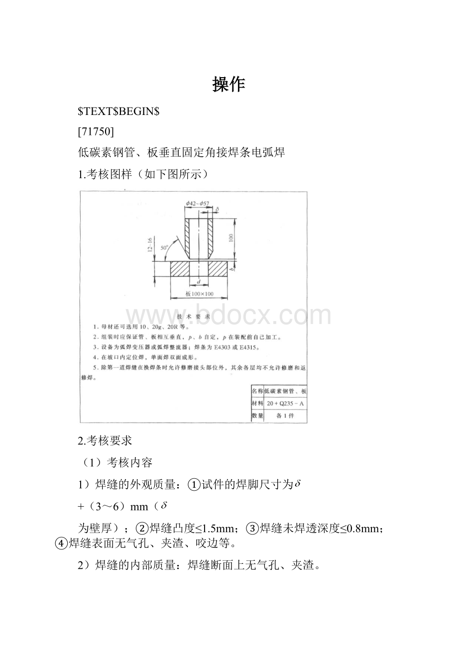 操作.docx_第1页