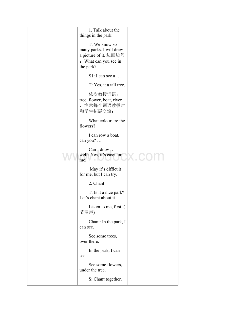 最新江苏省译林版4B第四单元电子表格教案.docx_第3页