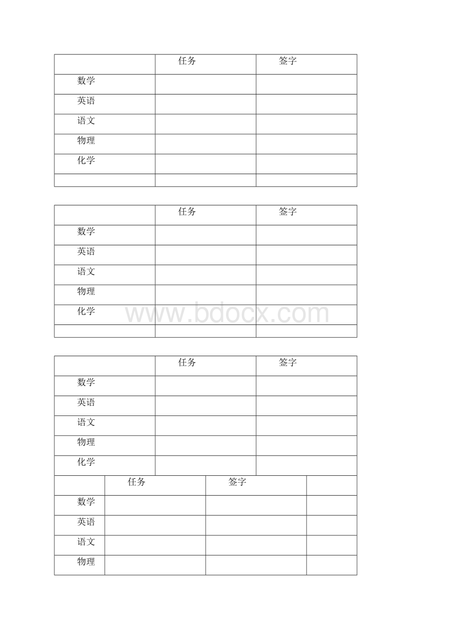 初二暑假学习计划表.docx_第3页