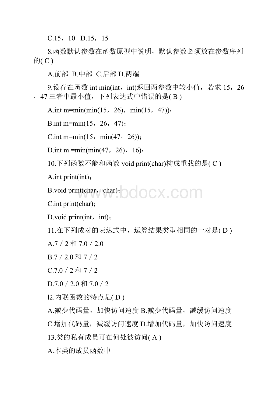 C++程序设计试题及答案1.docx_第2页
