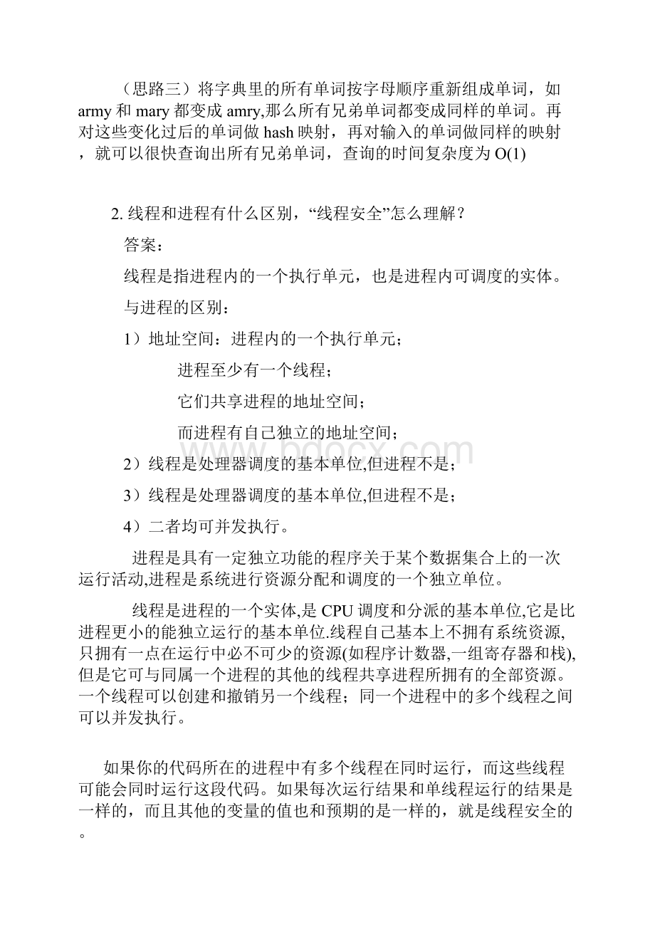 百度暑期实习生笔试题数据挖掘方向.docx_第3页