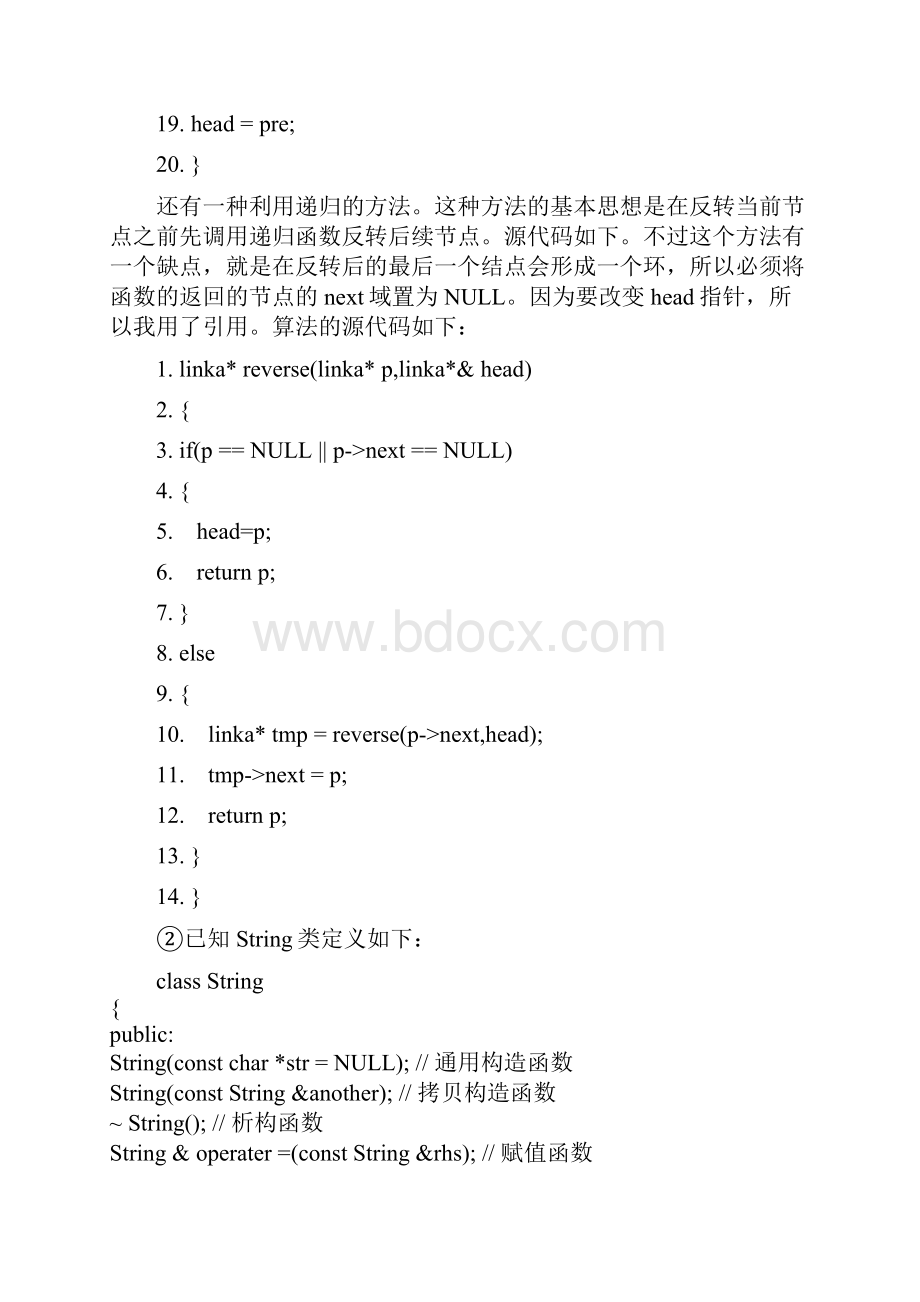 经典C++笔试题目.docx_第2页