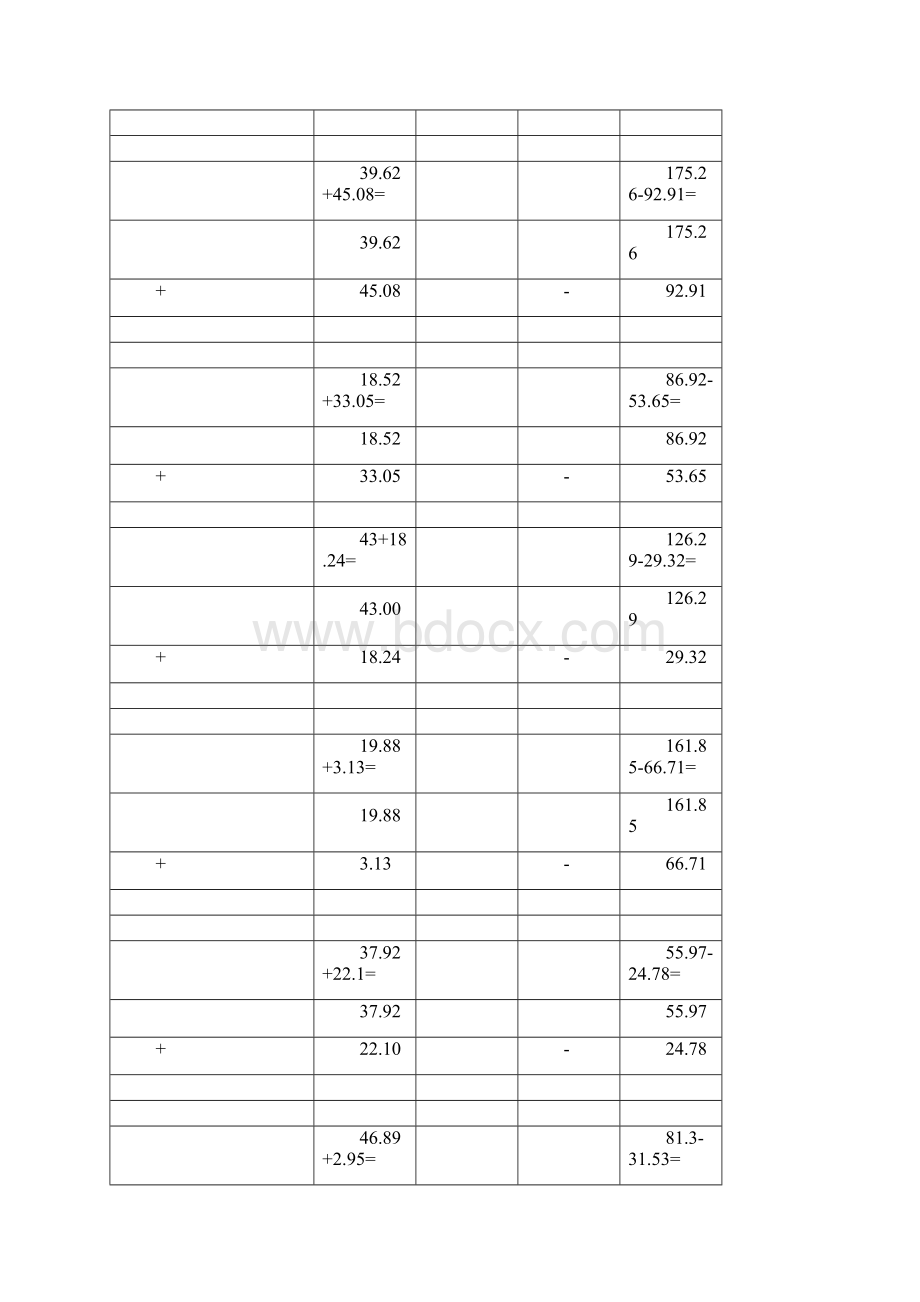 小数加减法竖式计算 7.docx_第2页