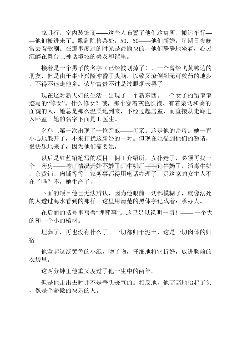 人教版届高三语文全真模拟试题一人教新目标 版.docx_第2页