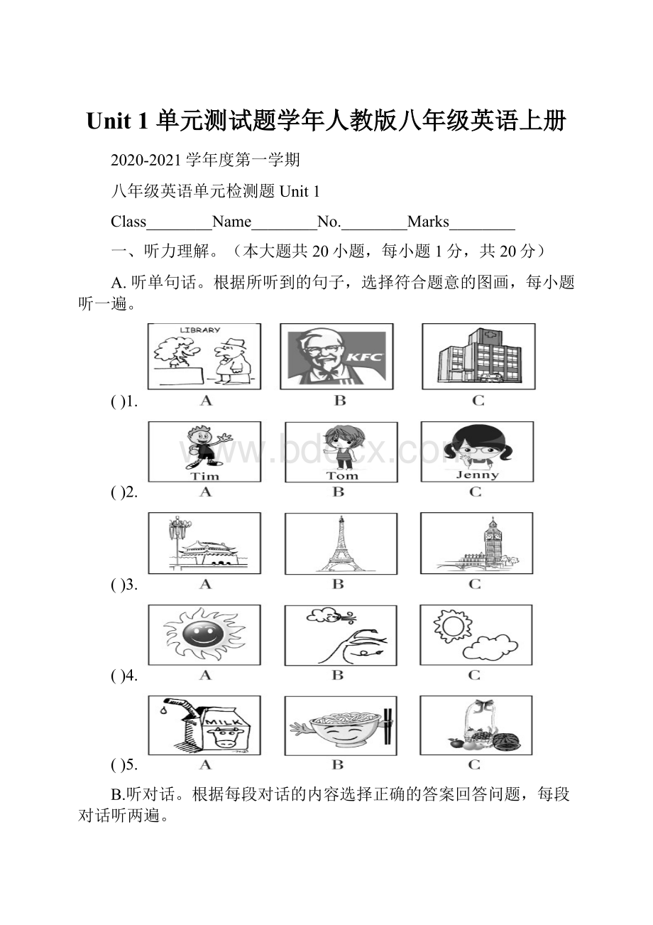 Unit 1 单元测试题学年人教版八年级英语上册.docx_第1页