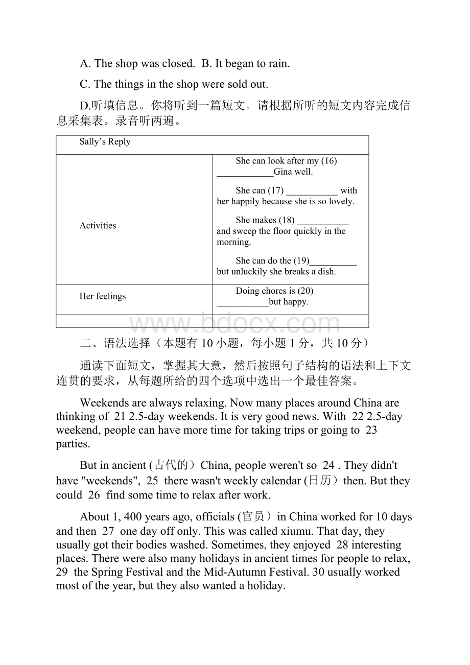 Unit 1 单元测试题学年人教版八年级英语上册.docx_第3页