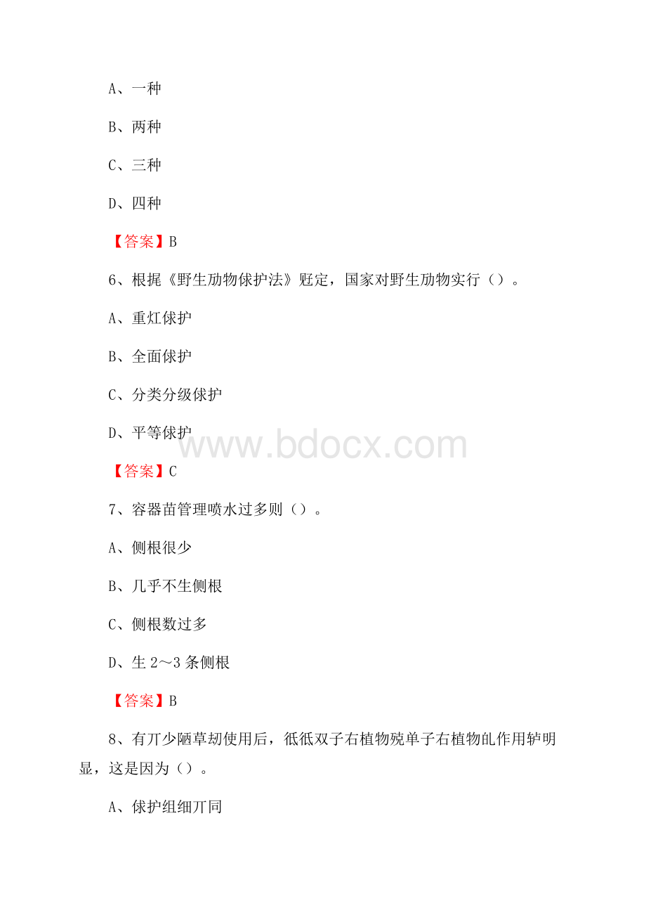 即墨市事业单位考试《林业基础知识》试题及答案.docx_第3页