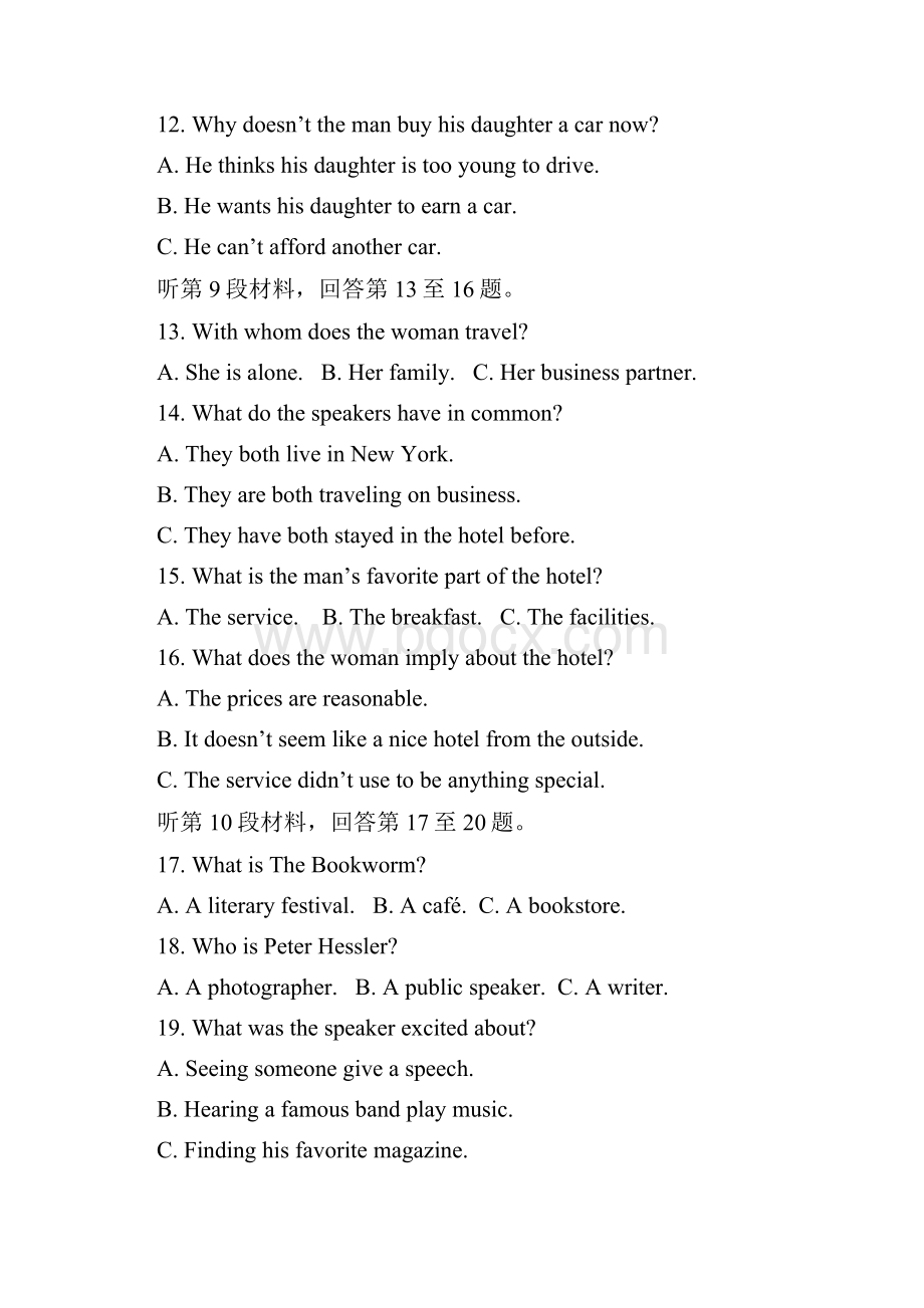 福建省德化一中安溪一中届高三上学期摸底考试英语试题 Word版.docx_第3页