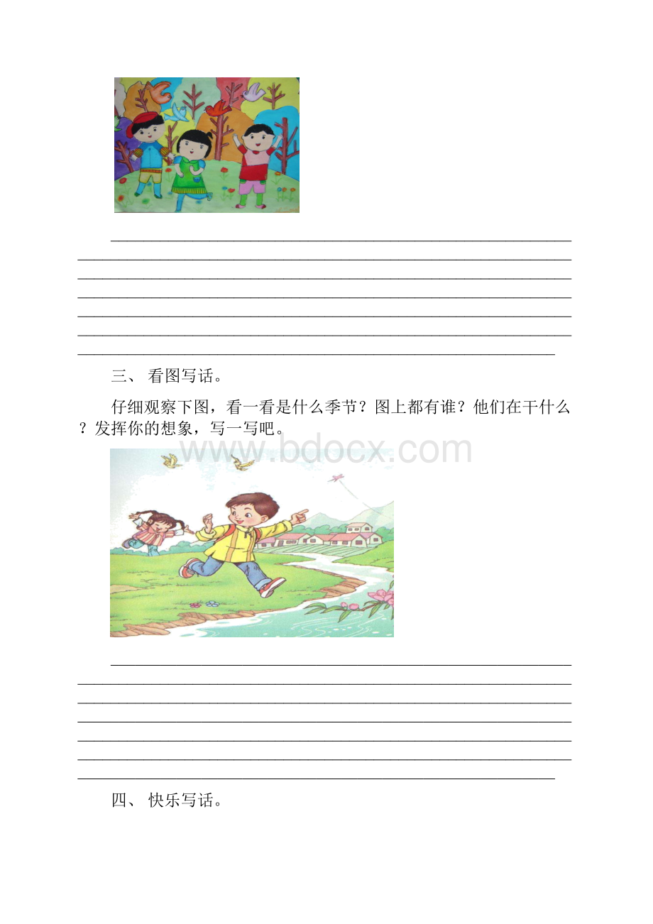 小学二年级语文上册看图写话必考题.docx_第2页