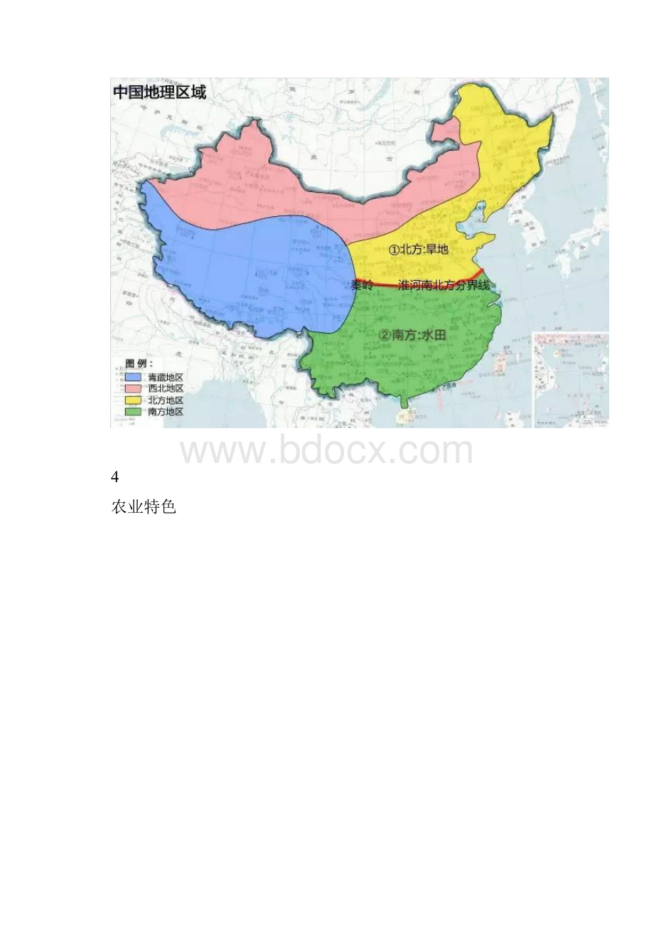 中国主要农作物地图.docx_第3页