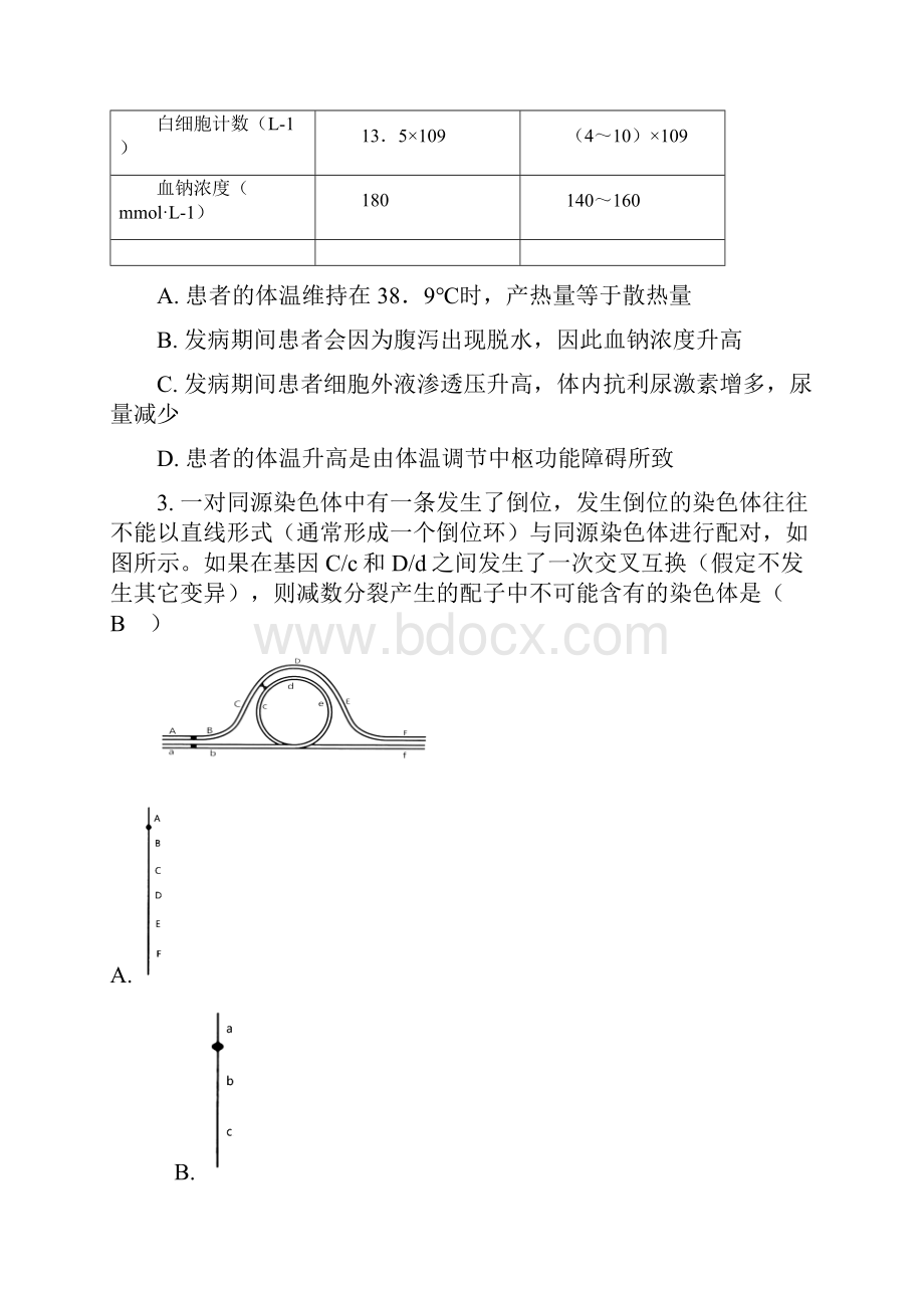 秦皇岛市青龙一中届高三高考适应性考试生物试题及答案.docx_第2页