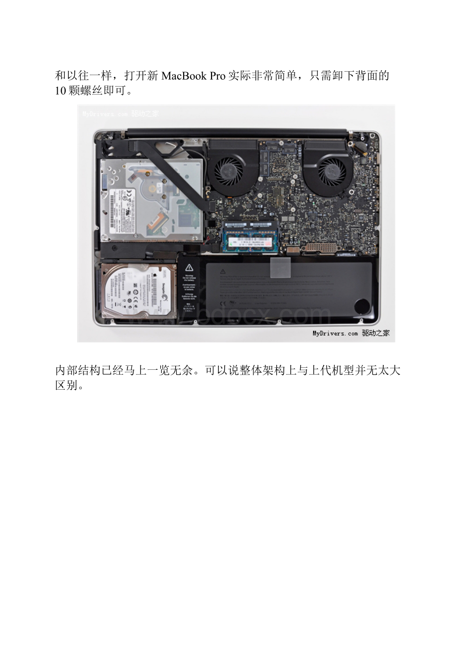 Core i5核心苹果MacBook Pro拆解.docx_第3页