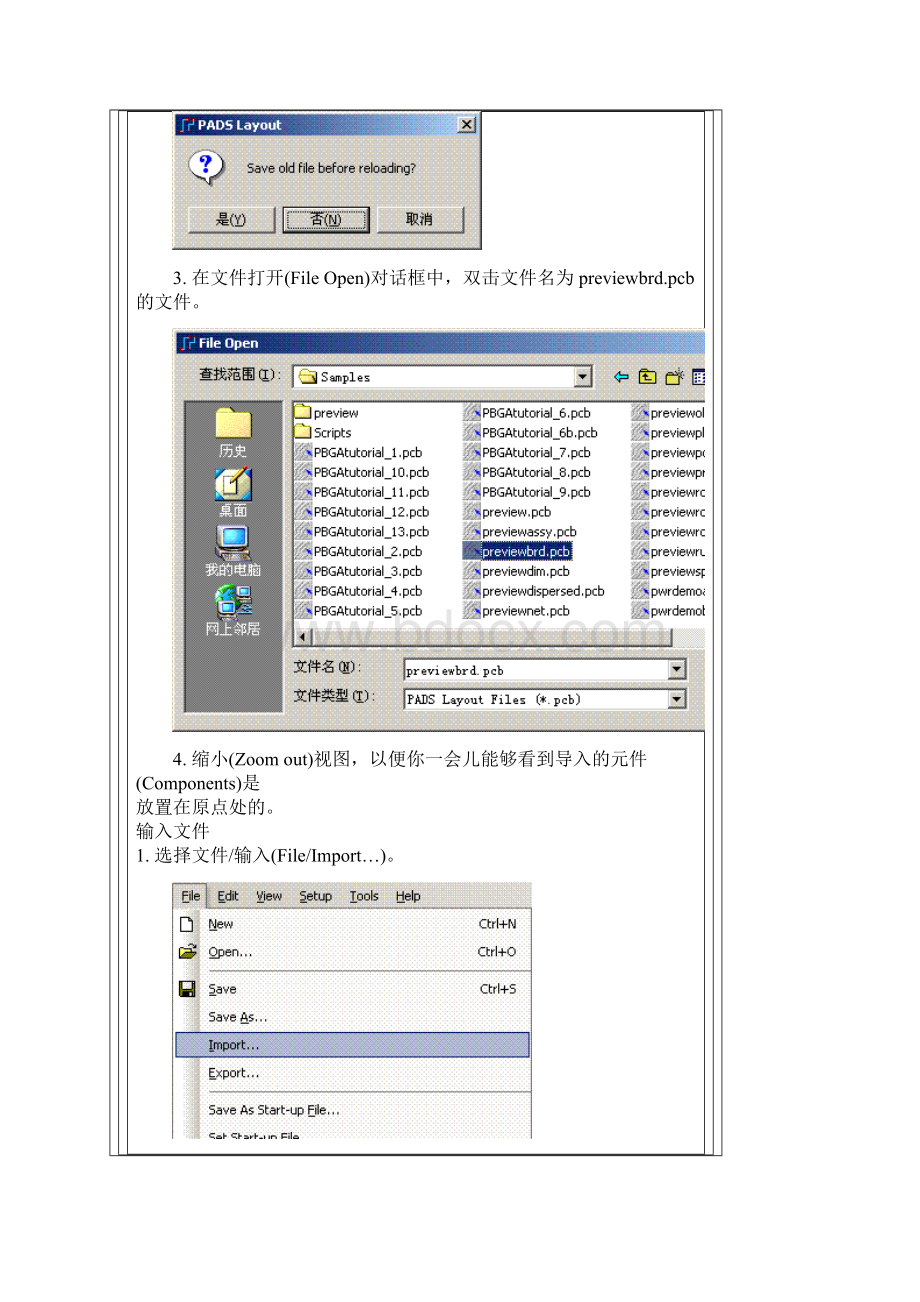 第四节 输入设计数据.docx_第2页