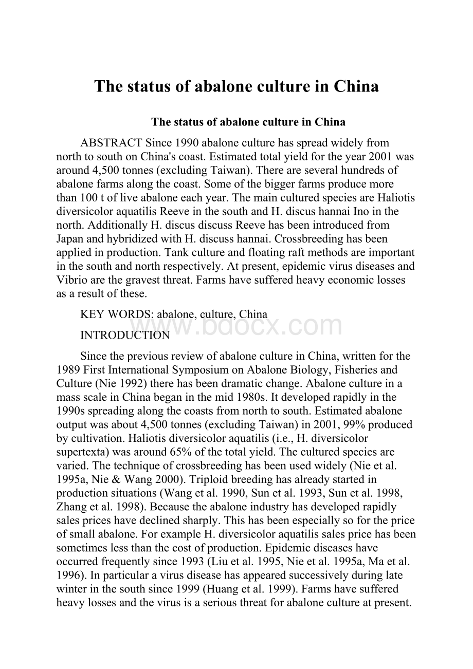 The status of abalone culture in China.docx