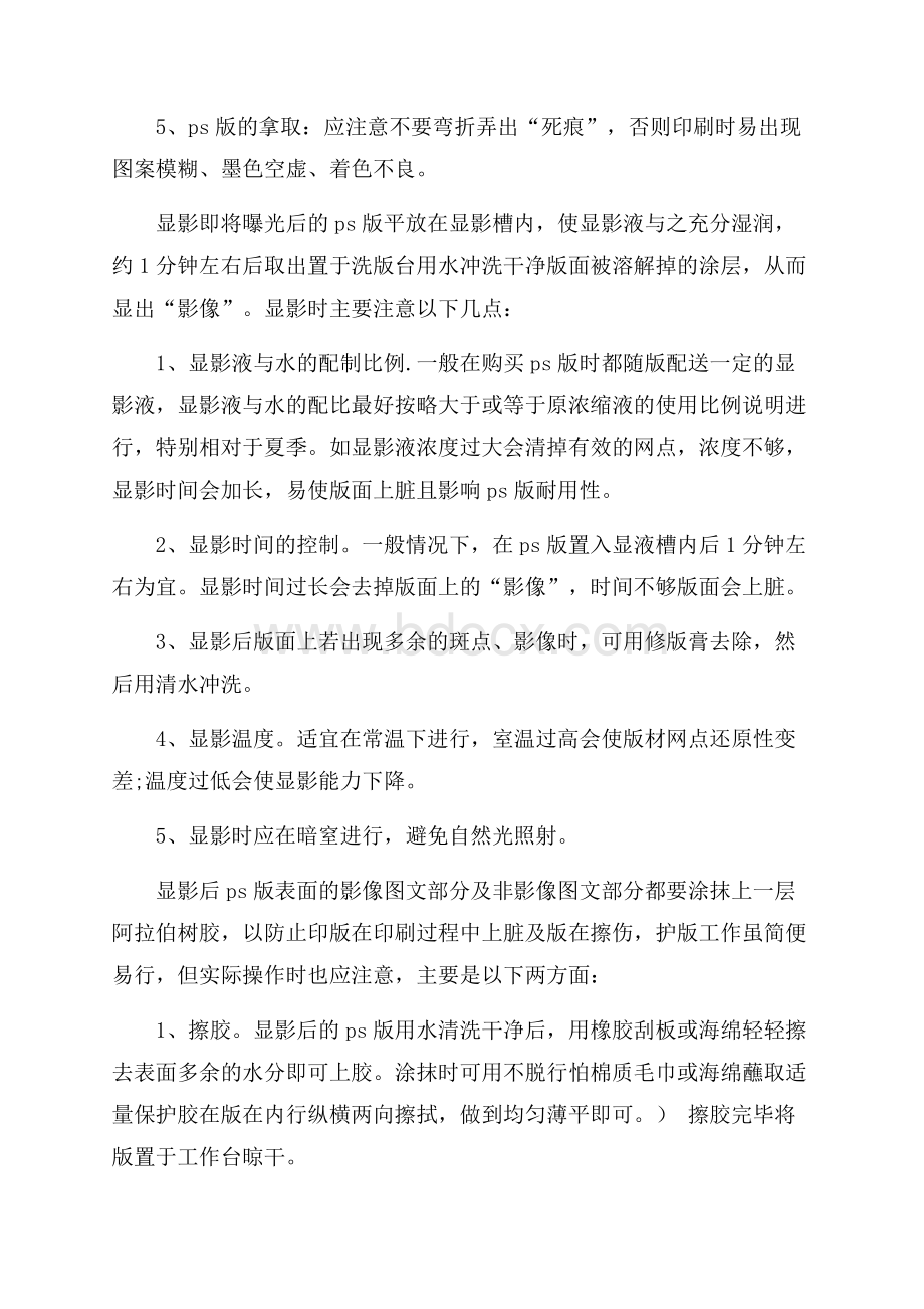 有关实践实习报告模板汇编10篇.docx_第2页