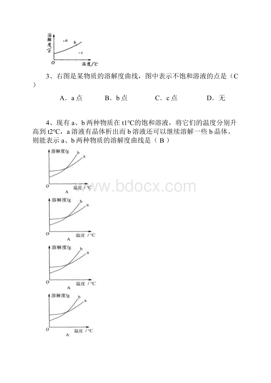 中考化学溶解度曲线习题汇总含答案.docx_第2页