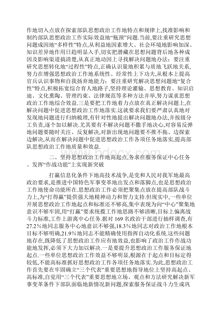 C程序设计课程设计安排.docx_第2页