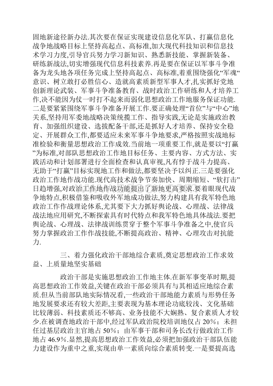 C程序设计课程设计安排.docx_第3页