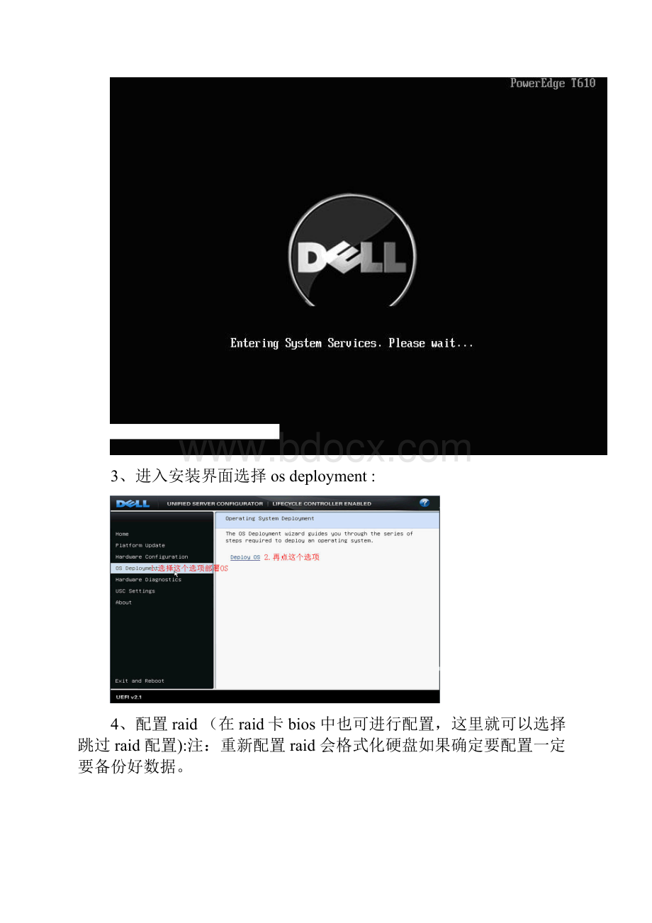 T610 710 系列安装步骤DELL 11 代系列.docx_第2页