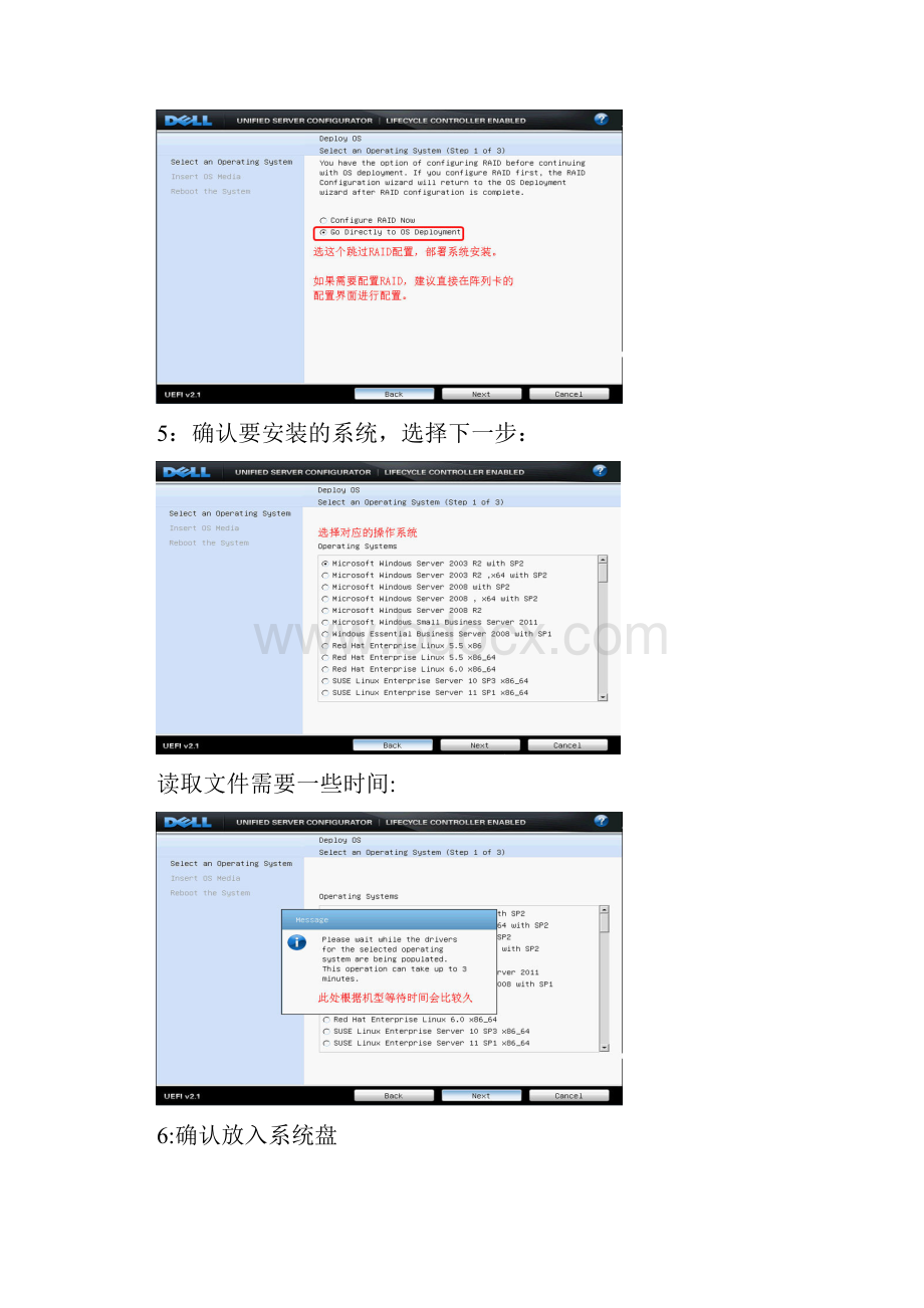 T610 710 系列安装步骤DELL 11 代系列.docx_第3页